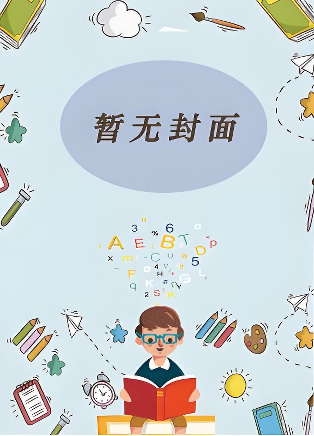 我劝我我只想种地