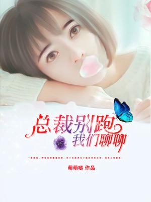 别闹全本免费