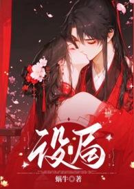 设局百科