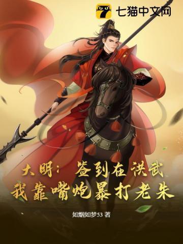 穿越大明之签到系统
