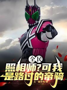无敌玩家怎么来的