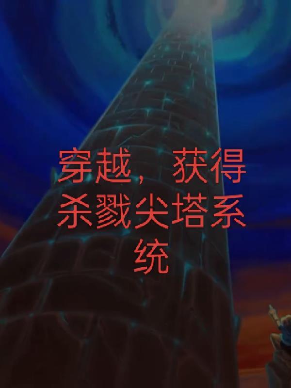 杀戮尖塔开局刷遗物