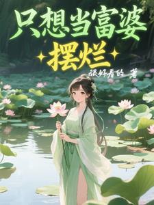 只想做富婆头像
