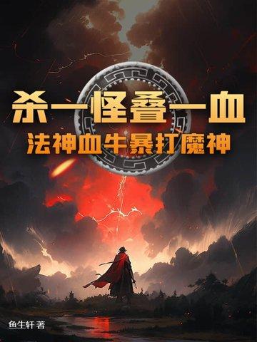血牛怎么打技能