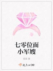 位面军嫂在七零萧