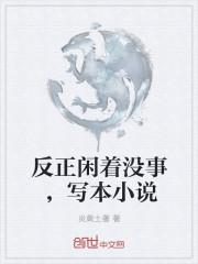不如挨一顿骂