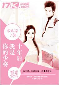 十年后的我当上军人