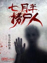 七月半是放鬼还是收鬼?