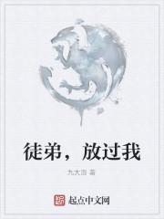徒弟放过师尊我吧