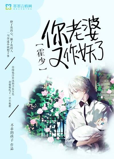 霍总你老婆又不见