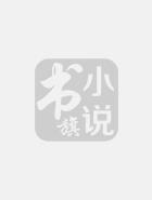 将军的田园农妻