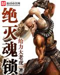 魂灭结晶怎么获取