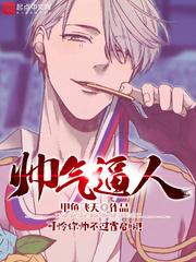 帅气的男人照片