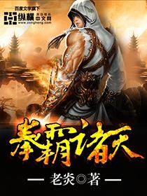 拳破诸天万界