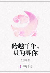 跨越千年找到你漫画免费阅读