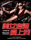 美女老婆爱上我全集免费观看