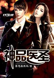神医龙王