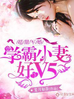 军婚重生学霸小甜妻免费
