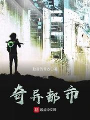 重生之奇异都市内容简介