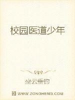 医道学少