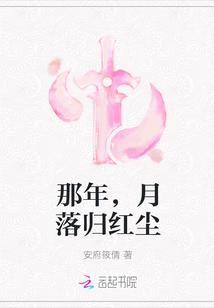 红尘情歌那年出版的