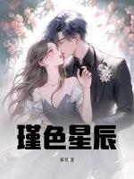 沐色星辰