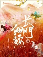 长门好细腰的作者