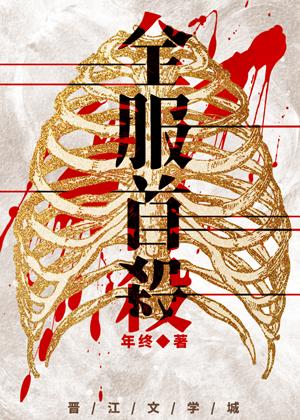 全服首杀127