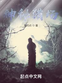 猎场神秘钥匙怎么用