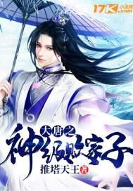 大唐之神级败家子笔趣阁赵辰
