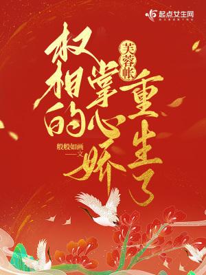 芙蓉帐免费阅读笔趣阁