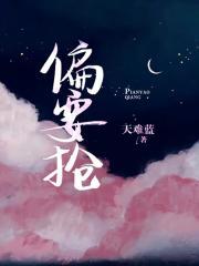 偏要抢宋栀年姜宜