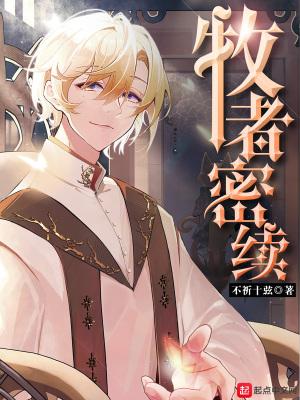 牧者 文珍