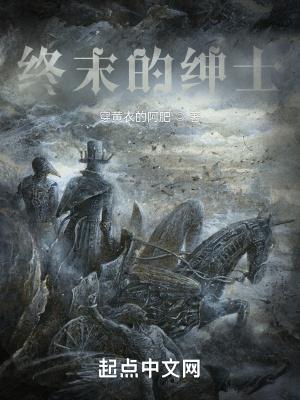 终末的绅士韩东有出现嘛