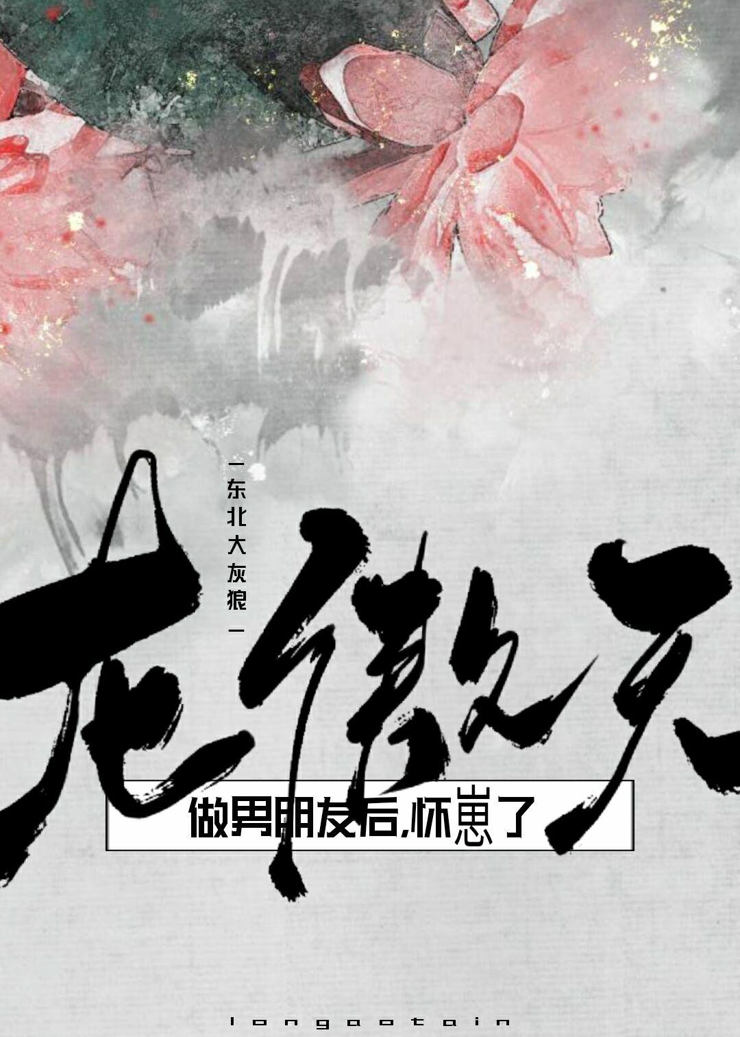 请离我远点txt