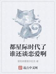 星际时代abo