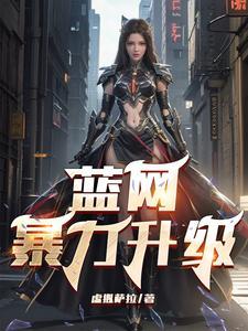 警察暴力升级