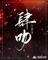 肆吻玫瑰 短剧