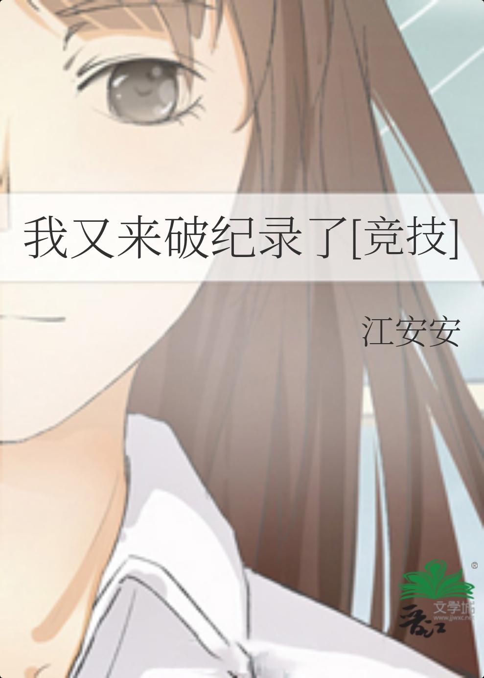 我又破世界纪录了
