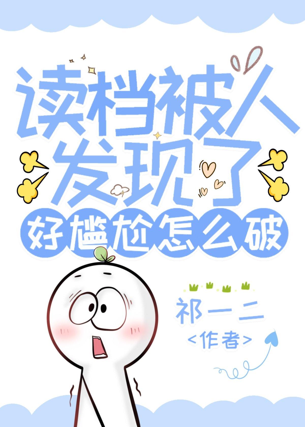 网王在线阅读