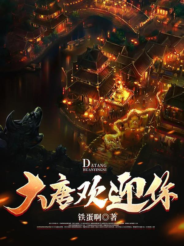 大唐迎宾仪式好看吗