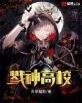 戮神灭魔攻略