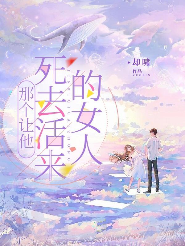 那些让你死去活来的女孩 歌词