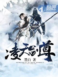 傲剑仙尊