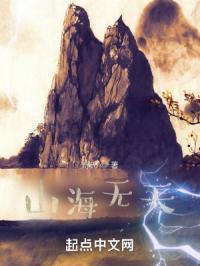 山海天歌词