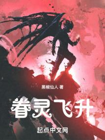 眷灵飞升全部角色介绍