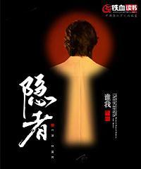 隐者正位代表什么