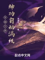 穿越万界神主世界