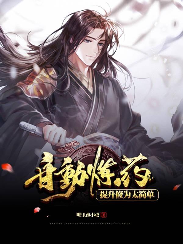 自动修炼武功
