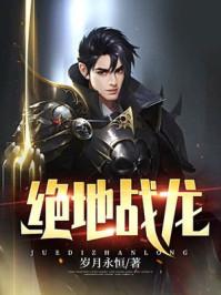 一号狂枭312章